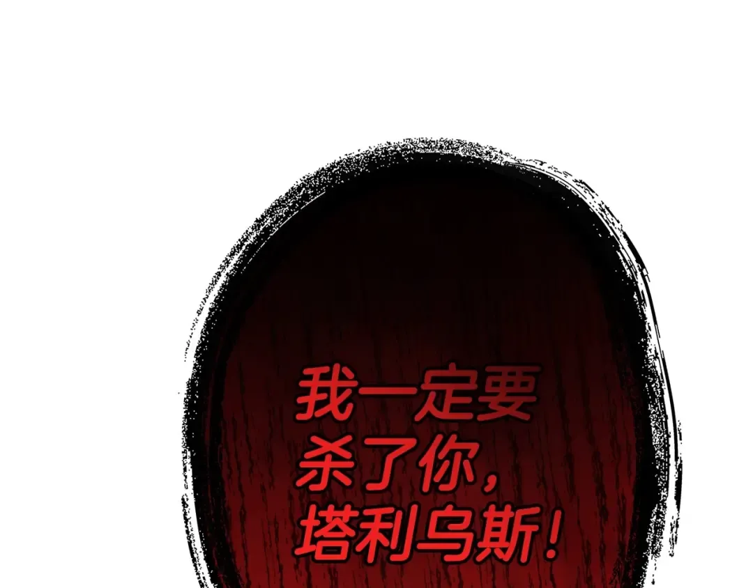 第103话 为了师父去利用自己的妹妹？ 第25页