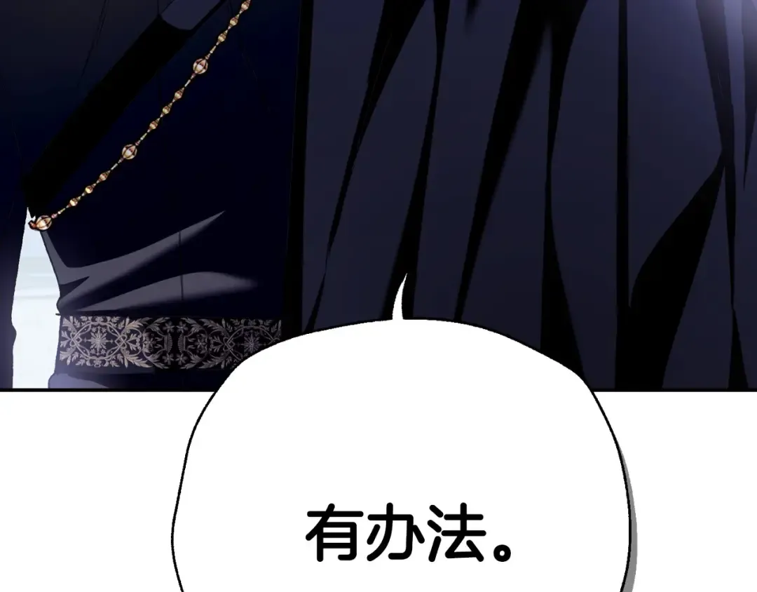 第103话 为了师父去利用自己的妹妹？ 第35页