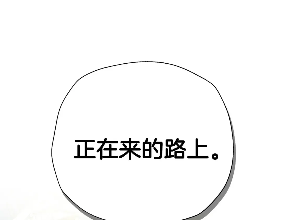 第103话 为了师父去利用自己的妹妹？ 第37页