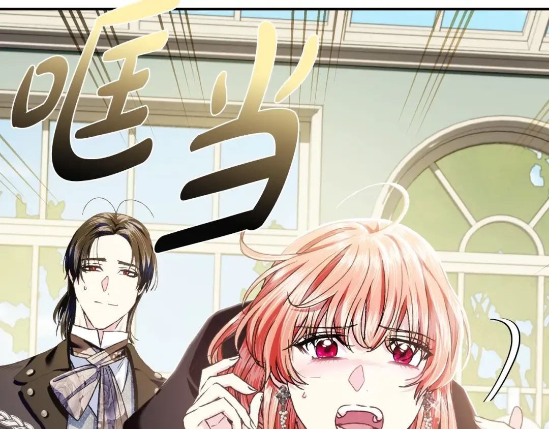 第103话 为了师父去利用自己的妹妹？ 第47页