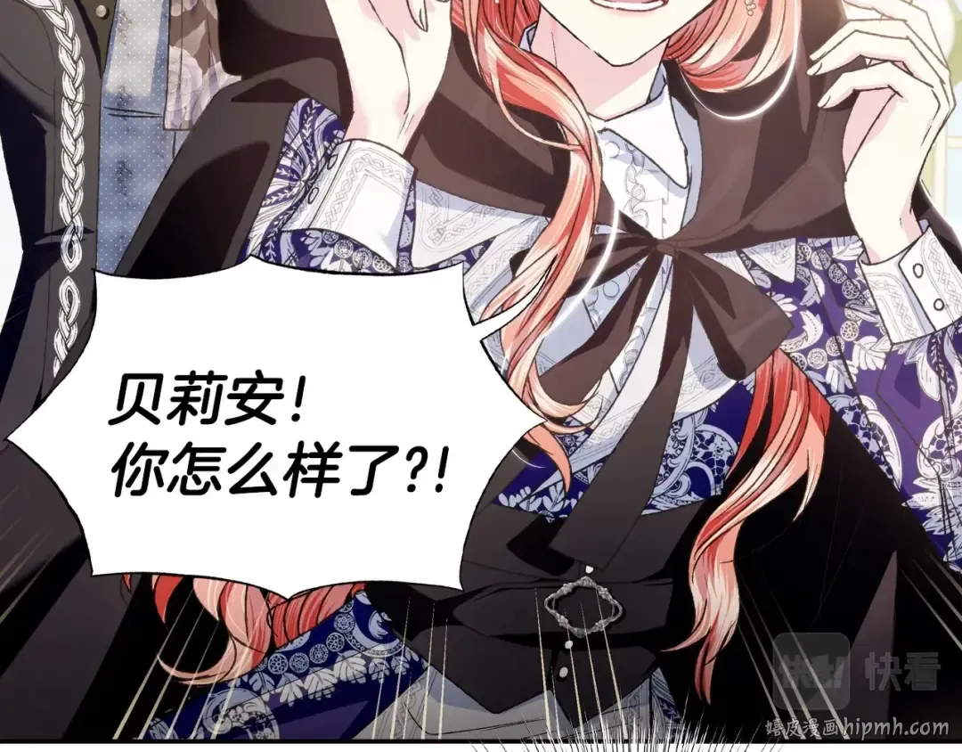 第103话 为了师父去利用自己的妹妹？ 第48页