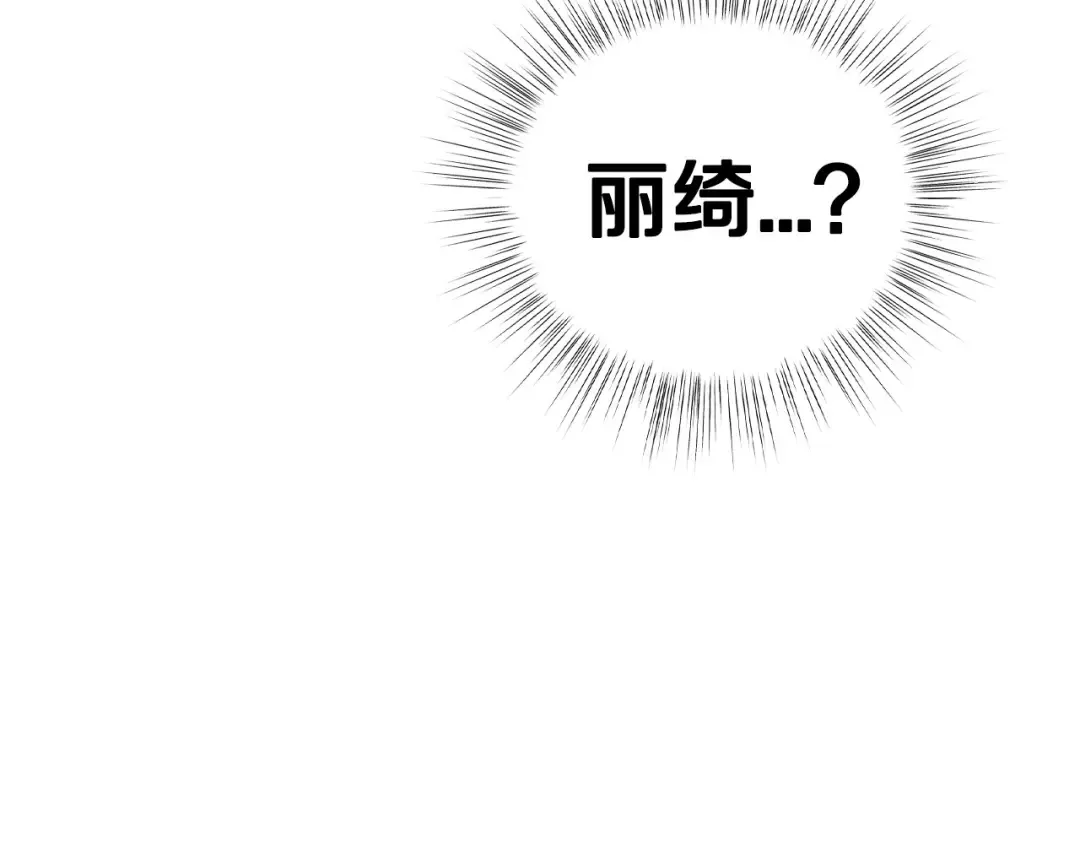 第103话 为了师父去利用自己的妹妹？ 第49页