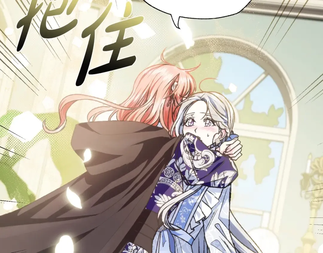 第103话 为了师父去利用自己的妹妹？ 第51页