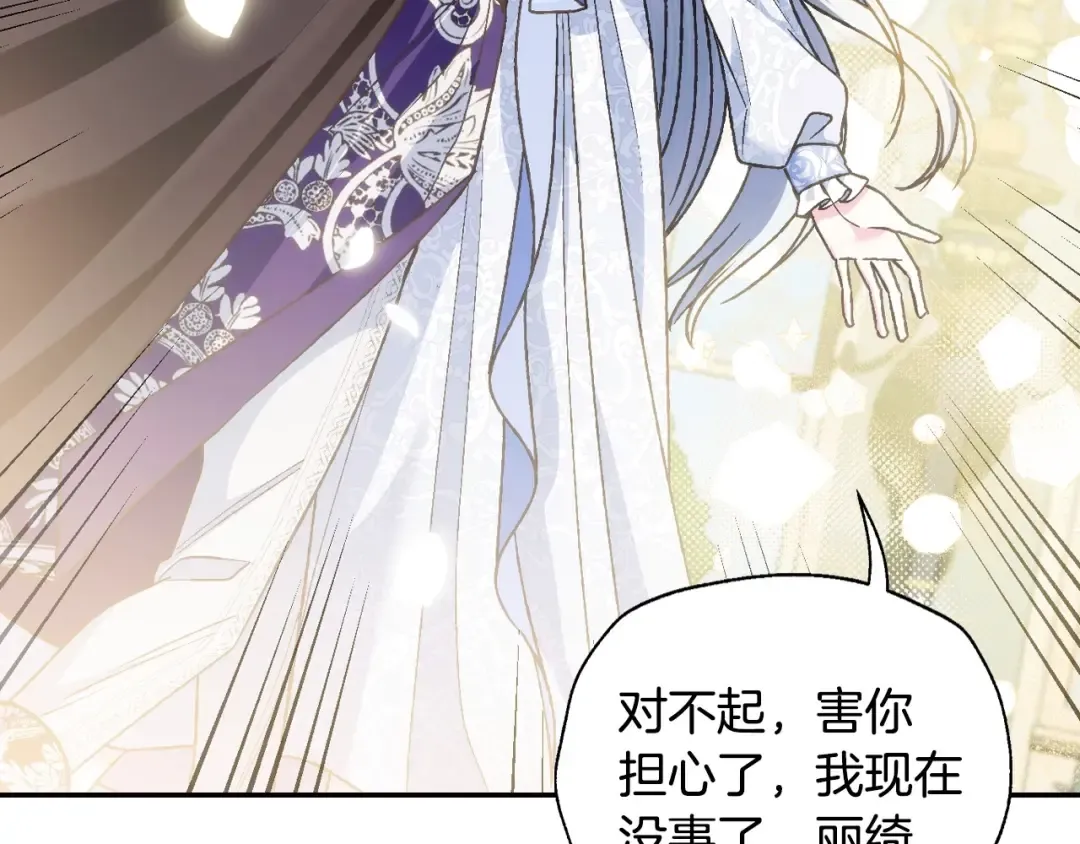 第103话 为了师父去利用自己的妹妹？ 第52页