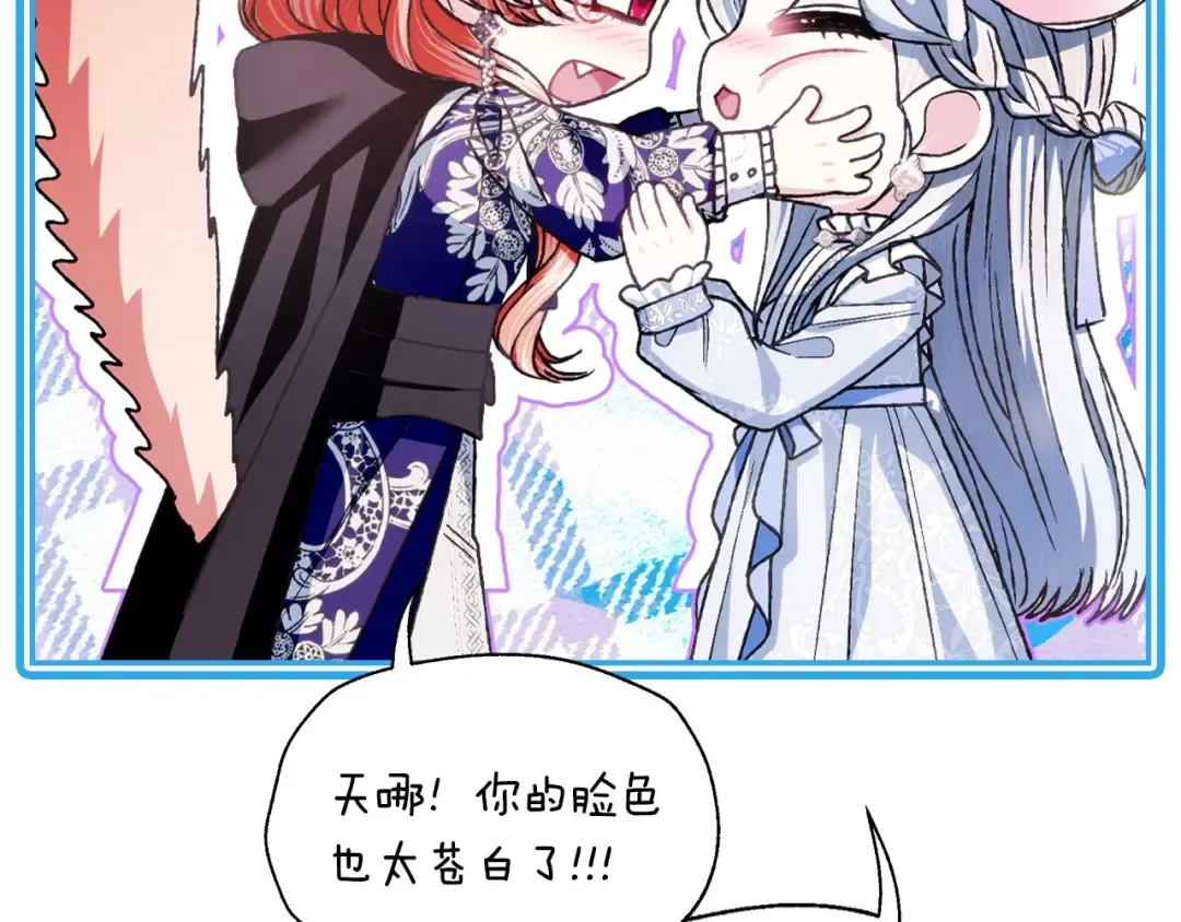 第103话 为了师父去利用自己的妹妹？ 第55页