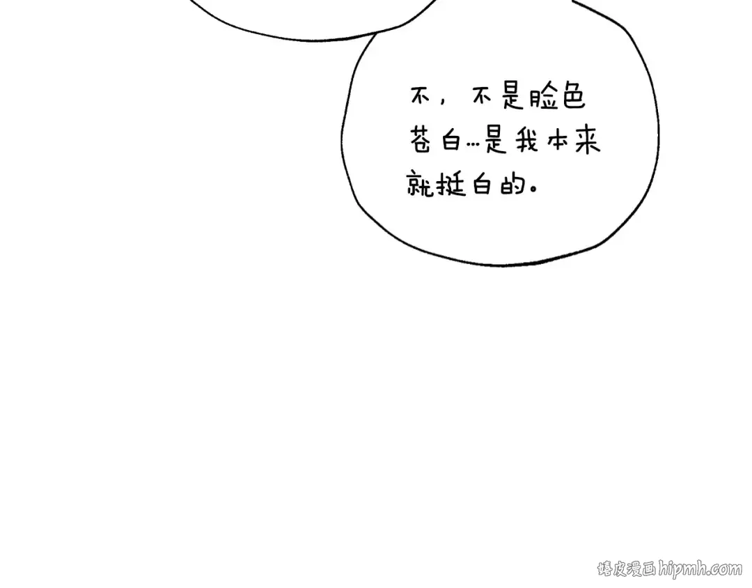 第103话 为了师父去利用自己的妹妹？ 第56页