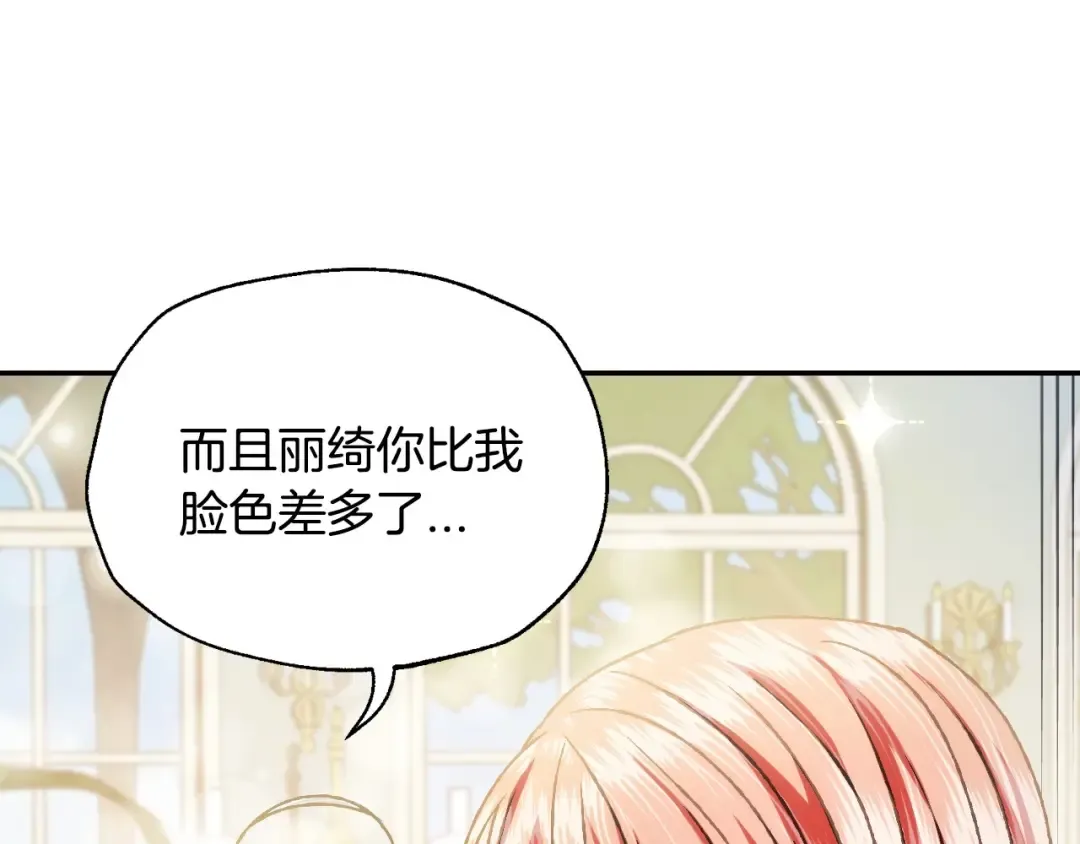 第103话 为了师父去利用自己的妹妹？ 第57页
