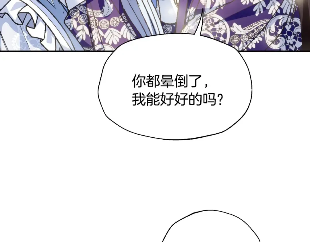 第103话 为了师父去利用自己的妹妹？ 第59页
