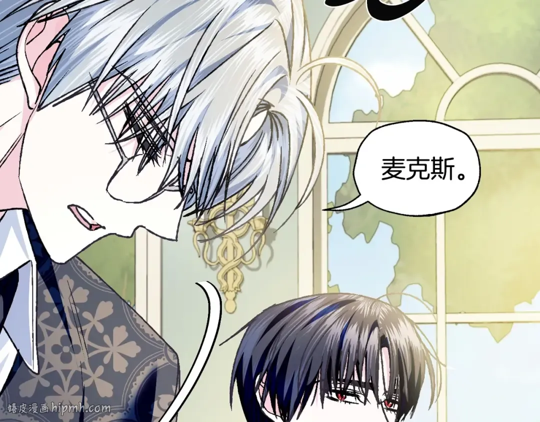 第103话 为了师父去利用自己的妹妹？ 第64页