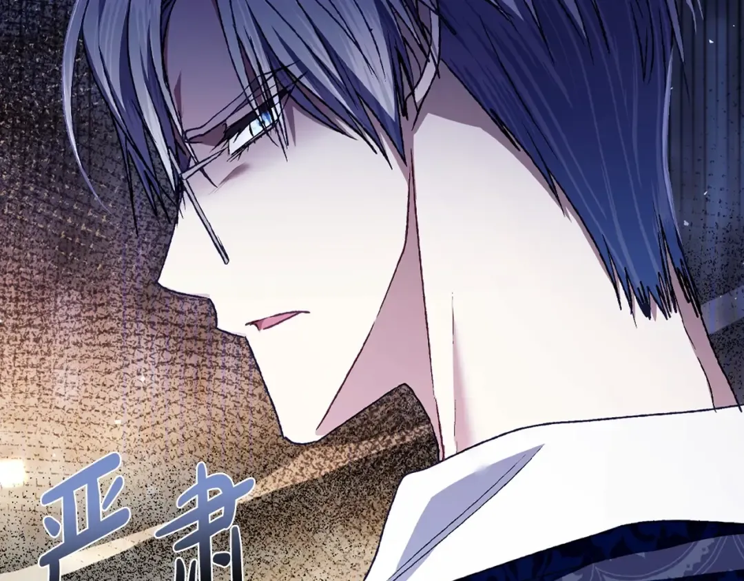 第103话 为了师父去利用自己的妹妹？ 第73页