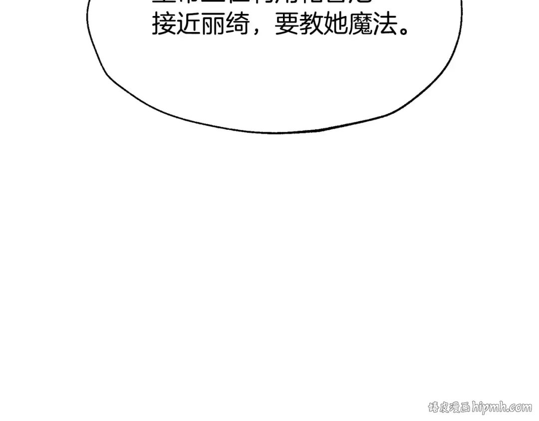 第103话 为了师父去利用自己的妹妹？ 第80页
