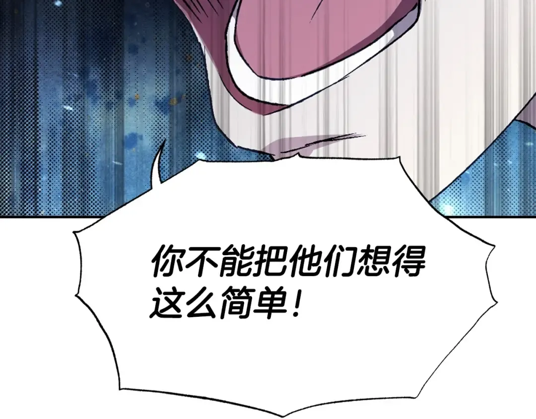 第103话 为了师父去利用自己的妹妹？ 第82页
