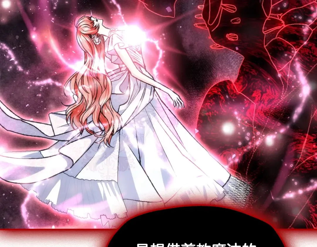 第103话 为了师父去利用自己的妹妹？ 第85页