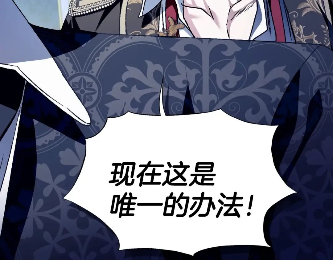 第103话 为了师父去利用自己的妹妹？ 第92页