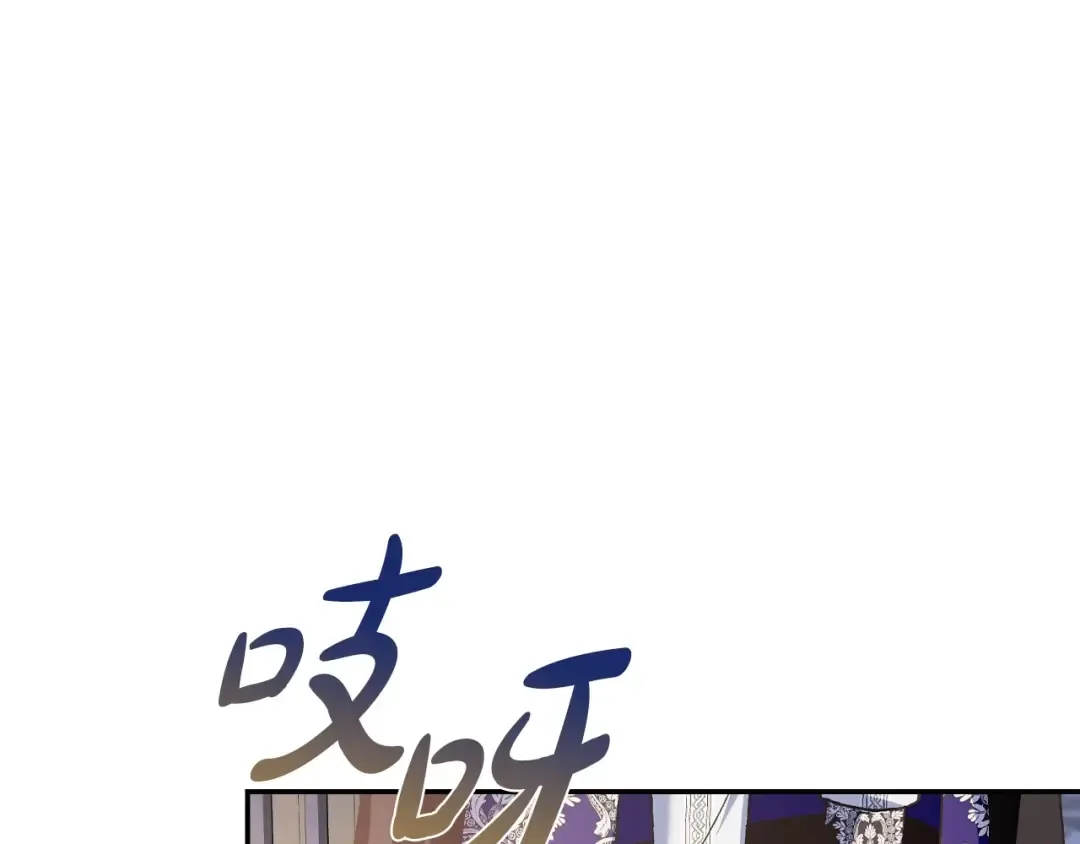 第103话 为了师父去利用自己的妹妹？ 第97页