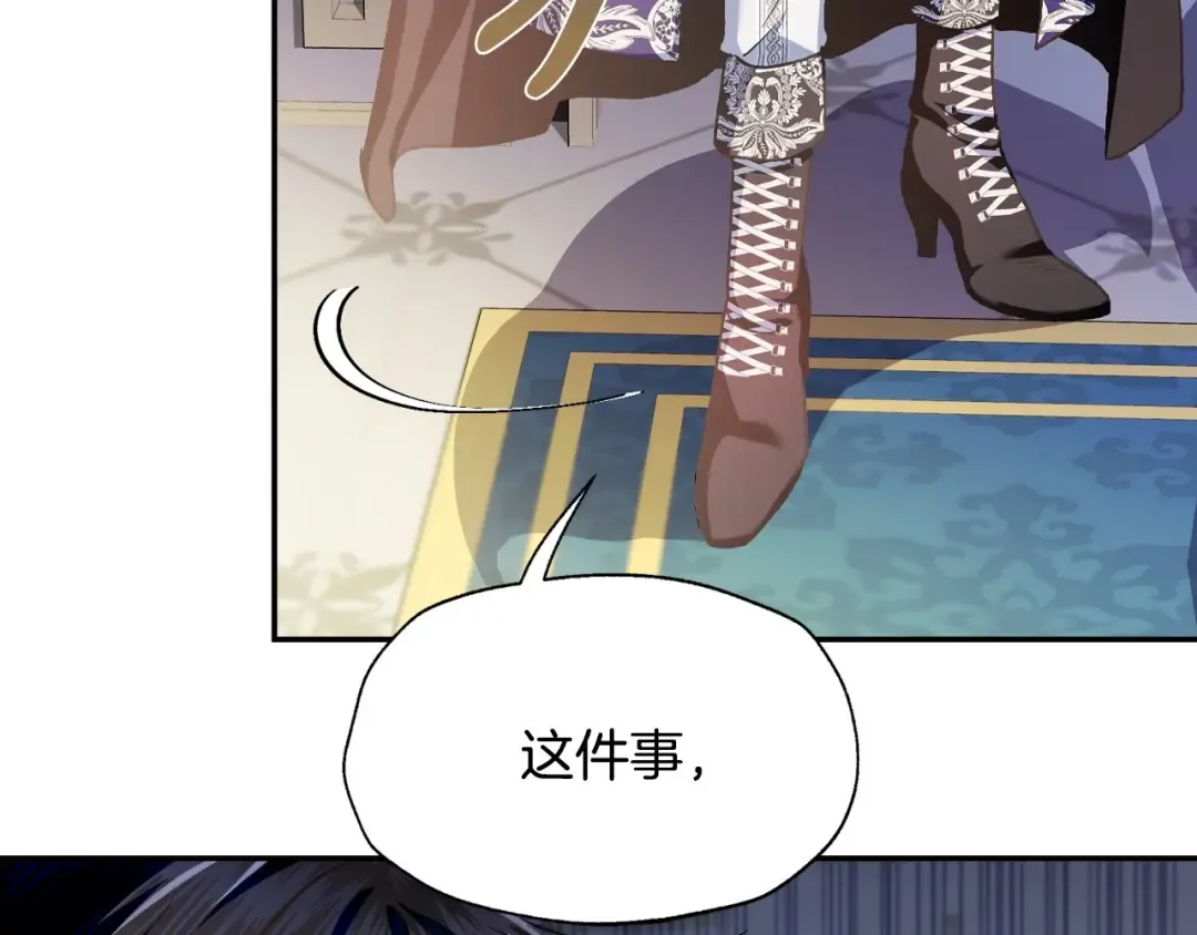 第103话 为了师父去利用自己的妹妹？ 第98页