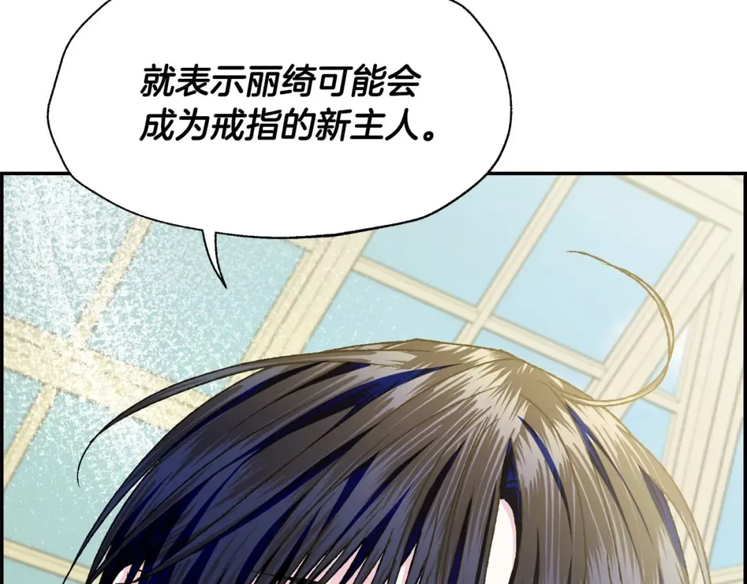 第103话 为了师父去利用自己的妹妹？ 第115页