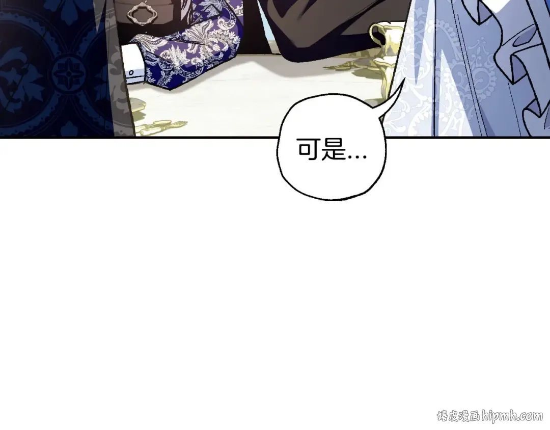 第103话 为了师父去利用自己的妹妹？ 第120页