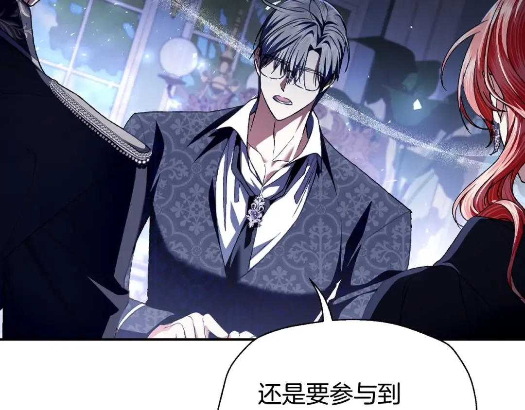 第103话 为了师父去利用自己的妹妹？ 第125页