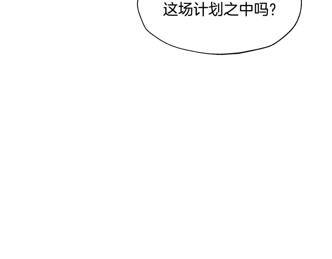 第103话 为了师父去利用自己的妹妹？ 第126页