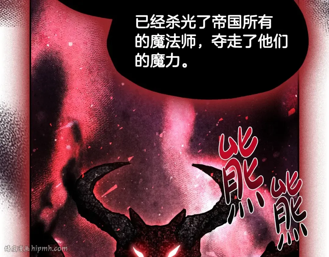 第103话 为了师父去利用自己的妹妹？ 第128页