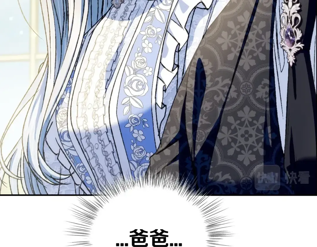 第103话 为了师父去利用自己的妹妹？ 第138页