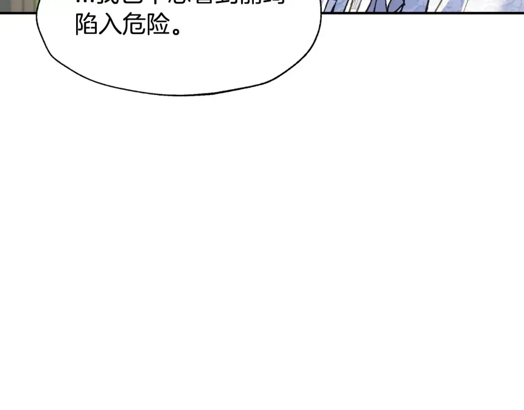 第103话 为了师父去利用自己的妹妹？ 第141页