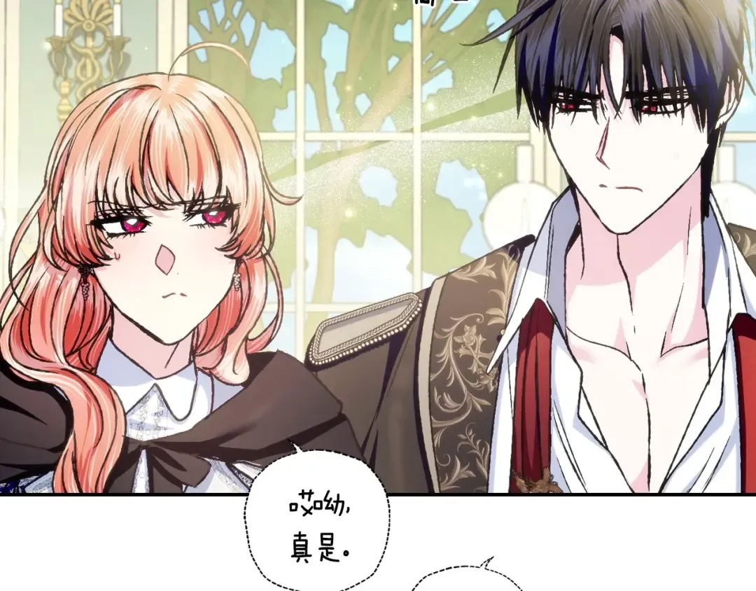 第103话 为了师父去利用自己的妹妹？ 第143页