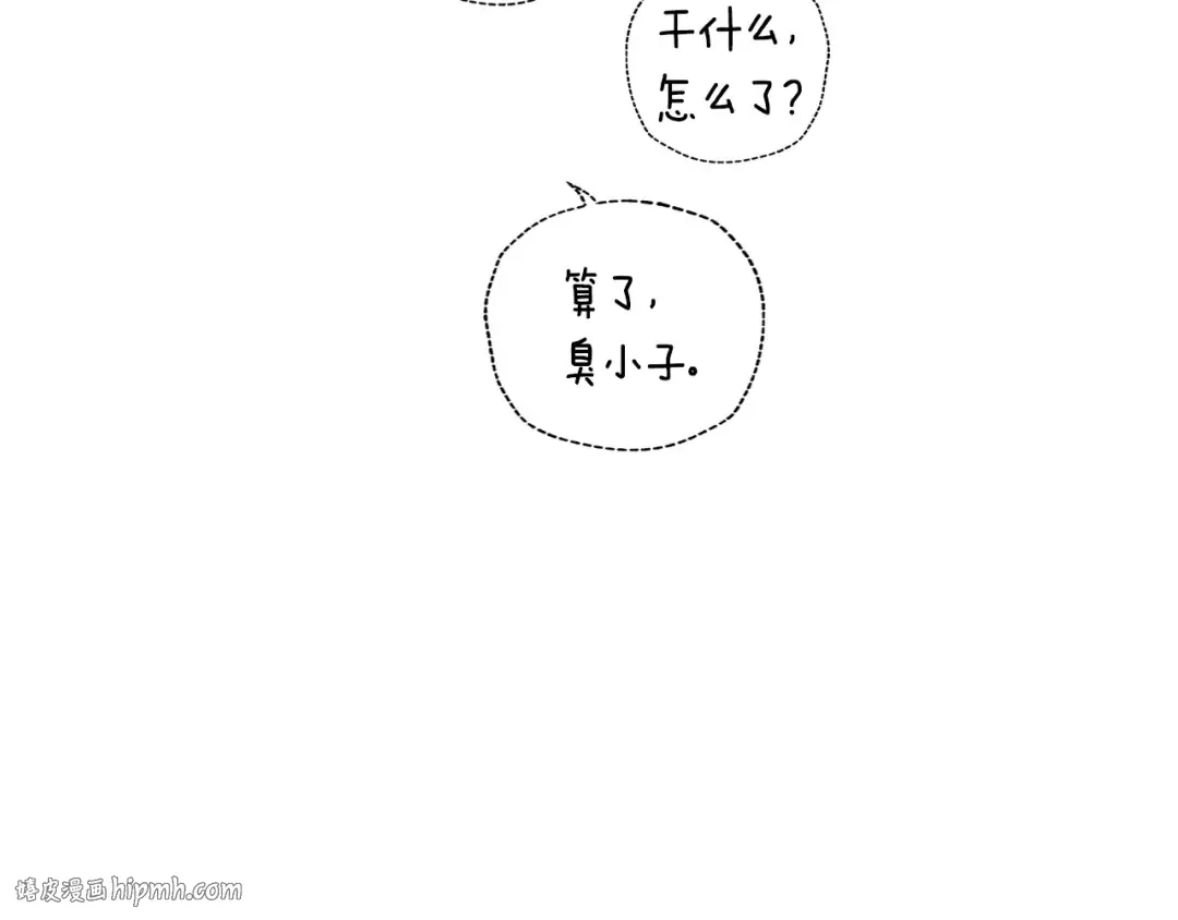 第103话 为了师父去利用自己的妹妹？ 第144页