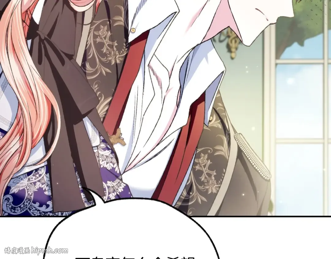 第103话 为了师父去利用自己的妹妹？ 第152页