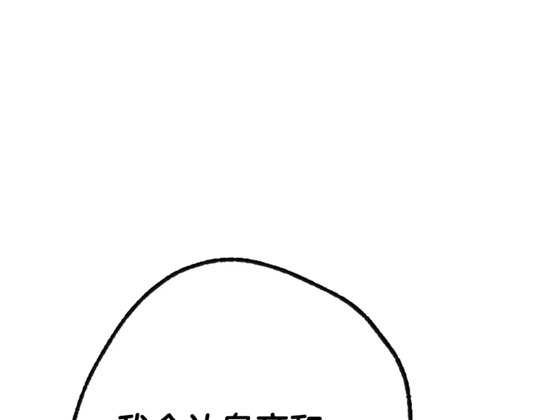 第103话 为了师父去利用自己的妹妹？ 第154页