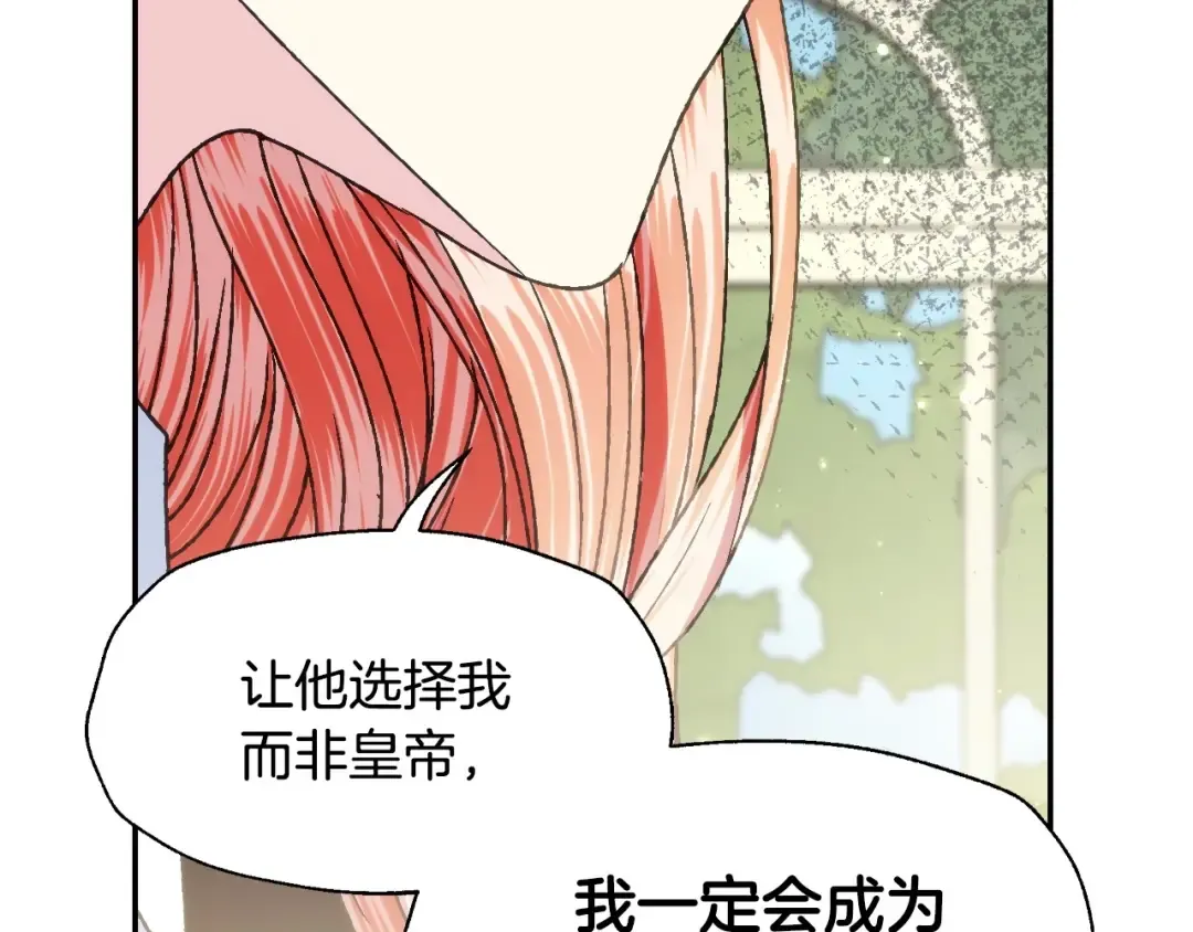 第103话 为了师父去利用自己的妹妹？ 第157页