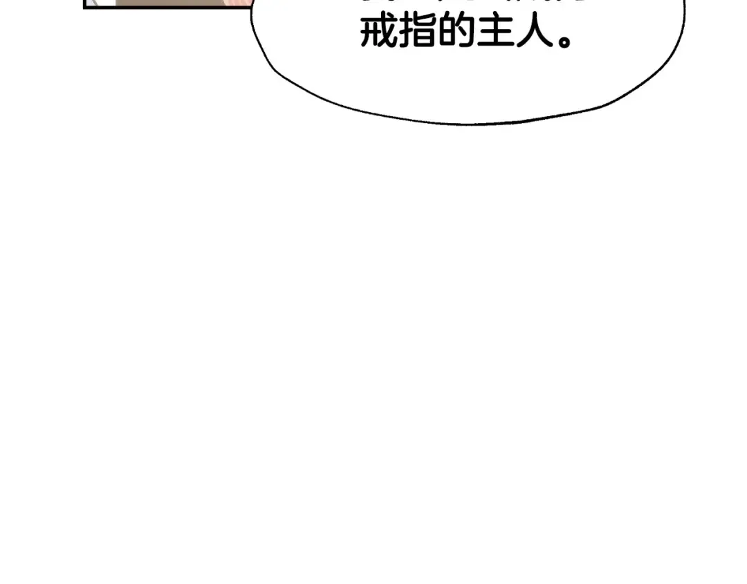 第103话 为了师父去利用自己的妹妹？ 第158页