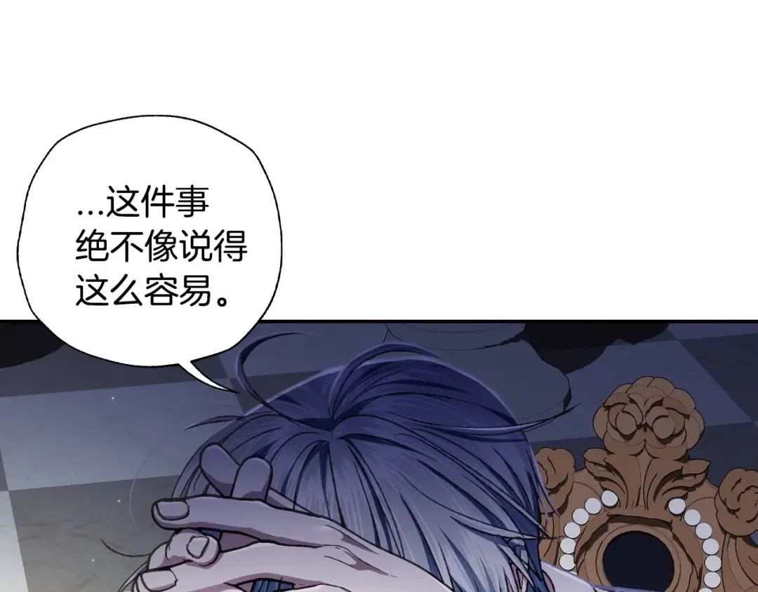 第103话 为了师父去利用自己的妹妹？ 第159页