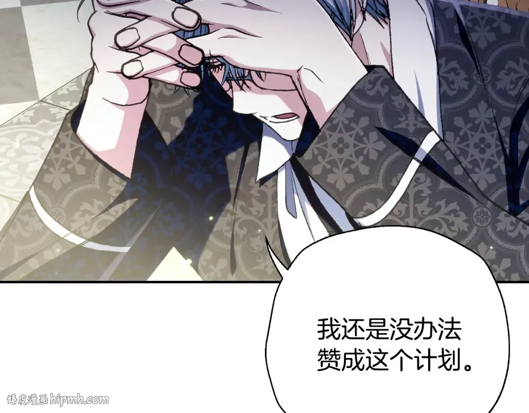 第103话 为了师父去利用自己的妹妹？ 第160页