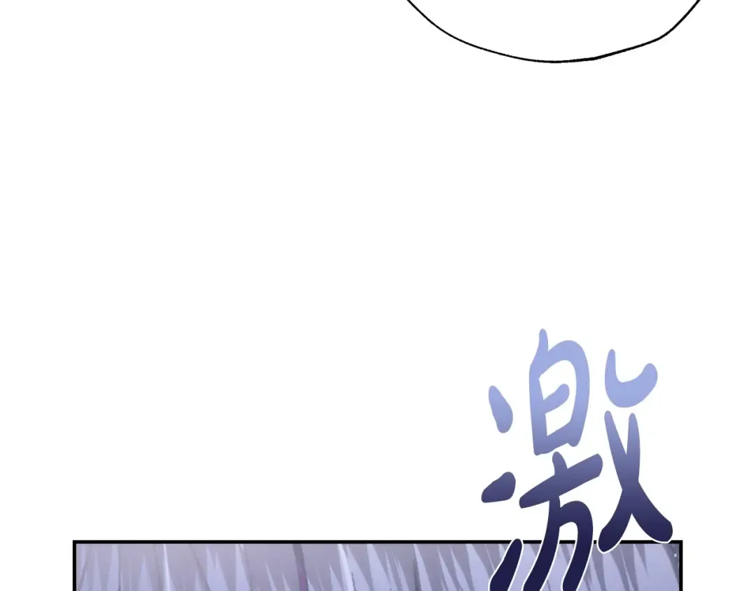 第103话 为了师父去利用自己的妹妹？ 第161页