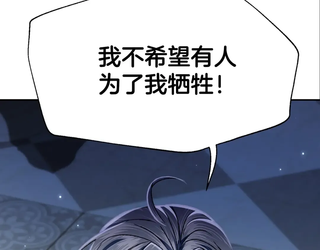 第103话 为了师父去利用自己的妹妹？ 第169页