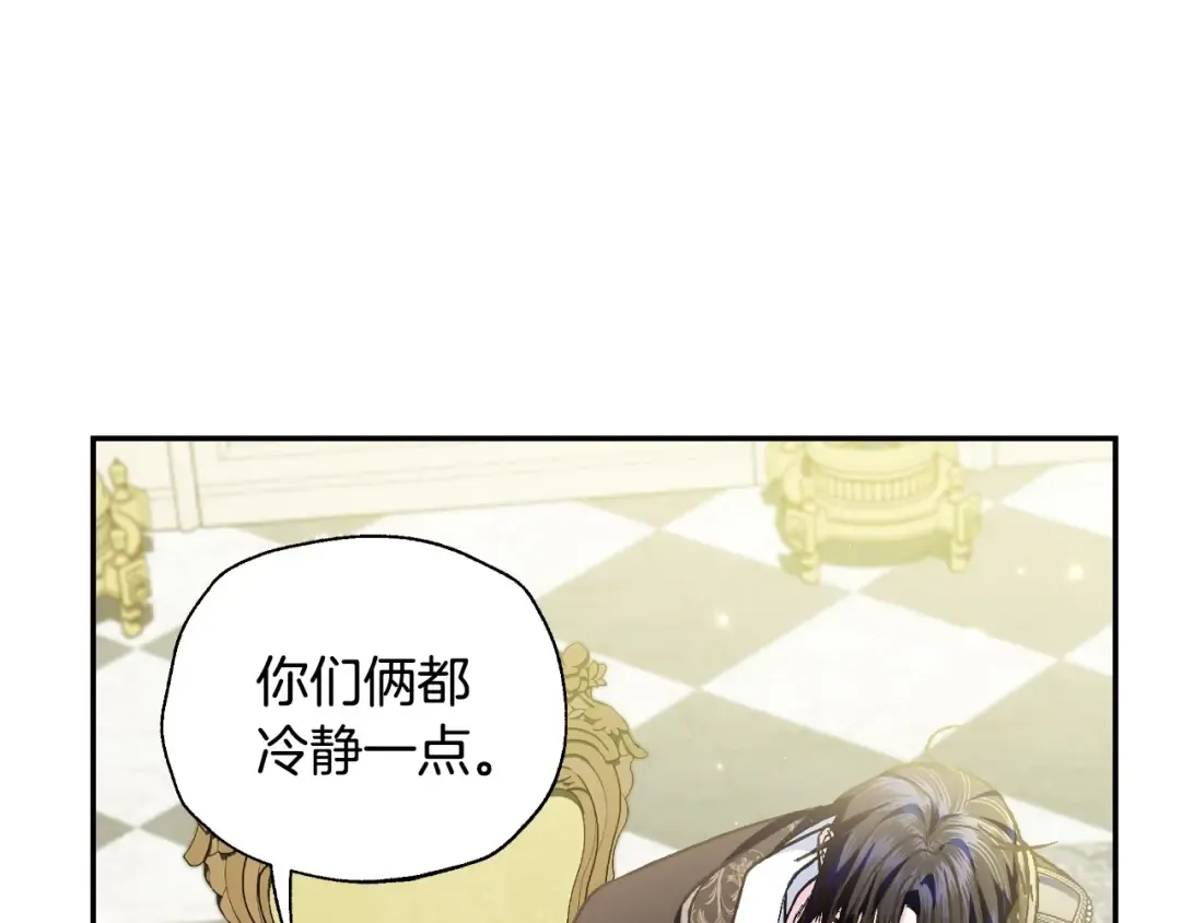 第103话 为了师父去利用自己的妹妹？ 第172页