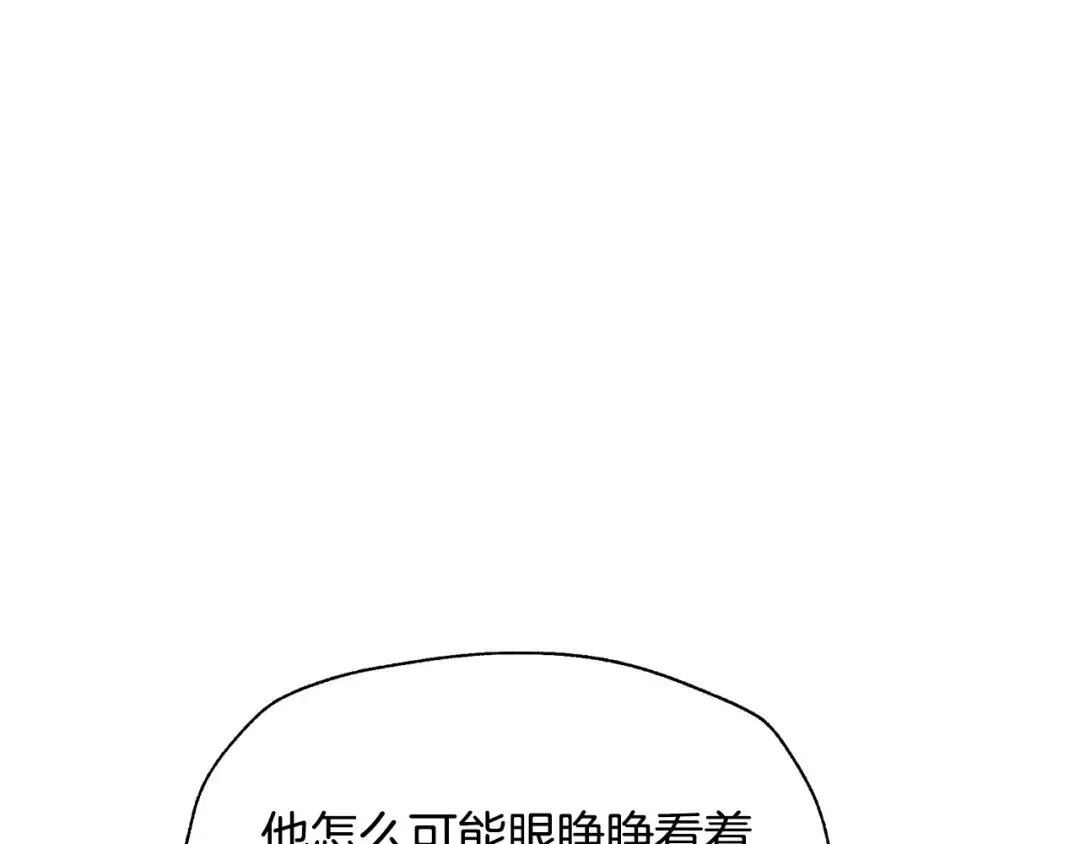 第103话 为了师父去利用自己的妹妹？ 第180页