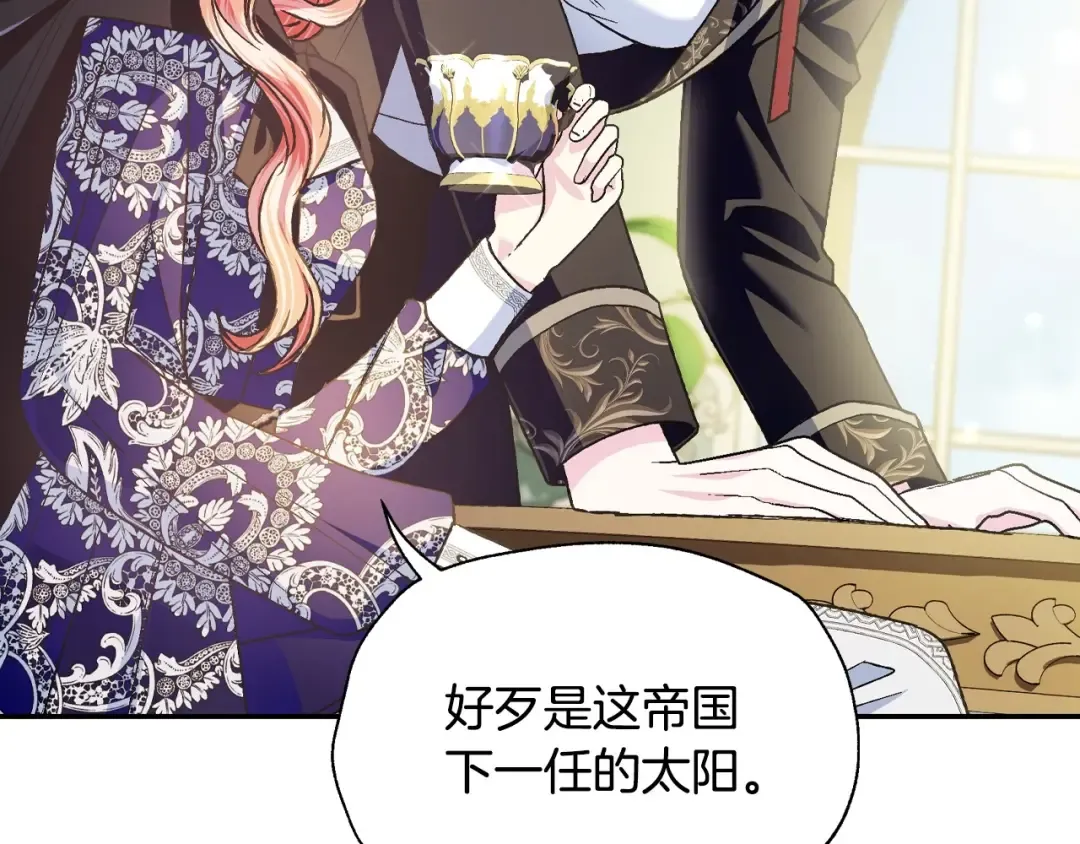 第103话 为了师父去利用自己的妹妹？ 第182页