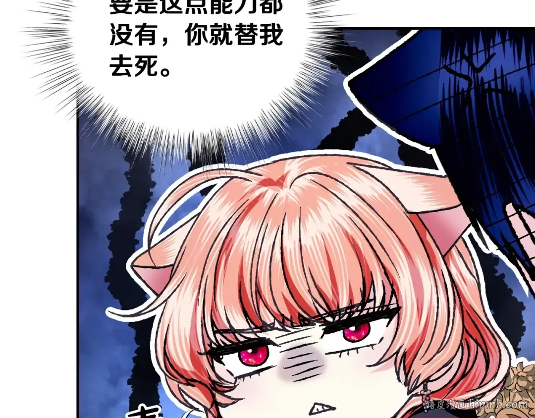 第103话 为了师父去利用自己的妹妹？ 第184页