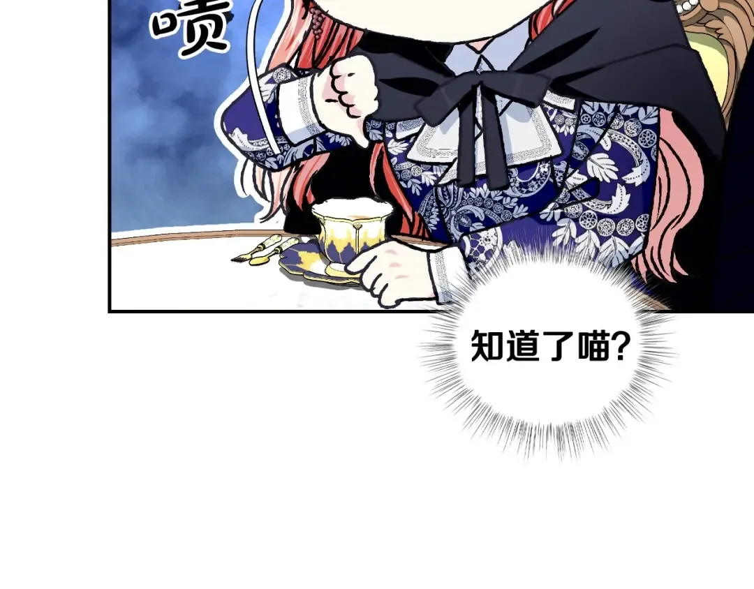第103话 为了师父去利用自己的妹妹？ 第185页