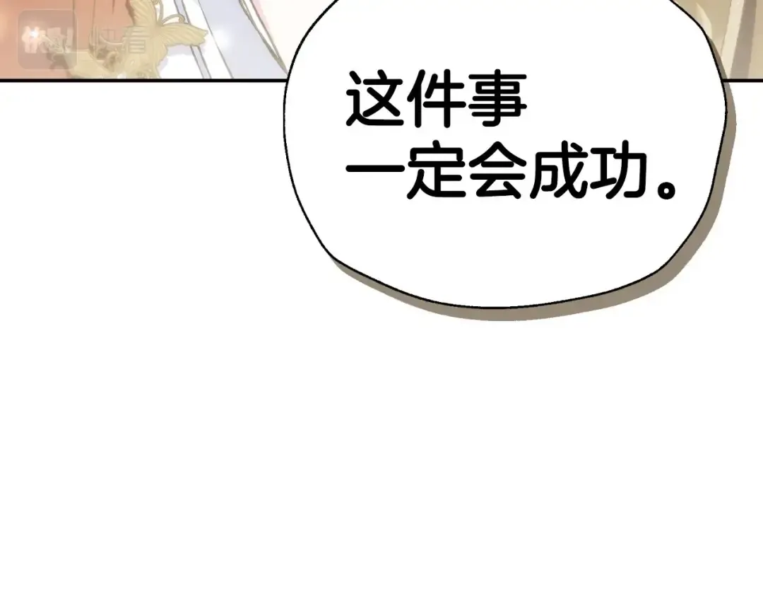 第103话 为了师父去利用自己的妹妹？ 第191页