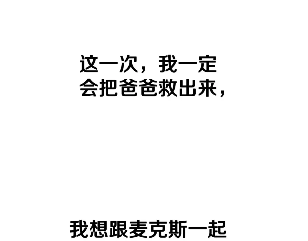 第103话 为了师父去利用自己的妹妹？ 第204页