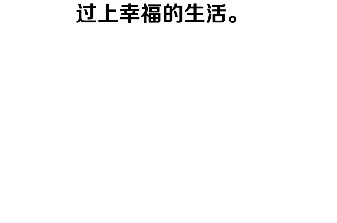 第103话 为了师父去利用自己的妹妹？ 第205页