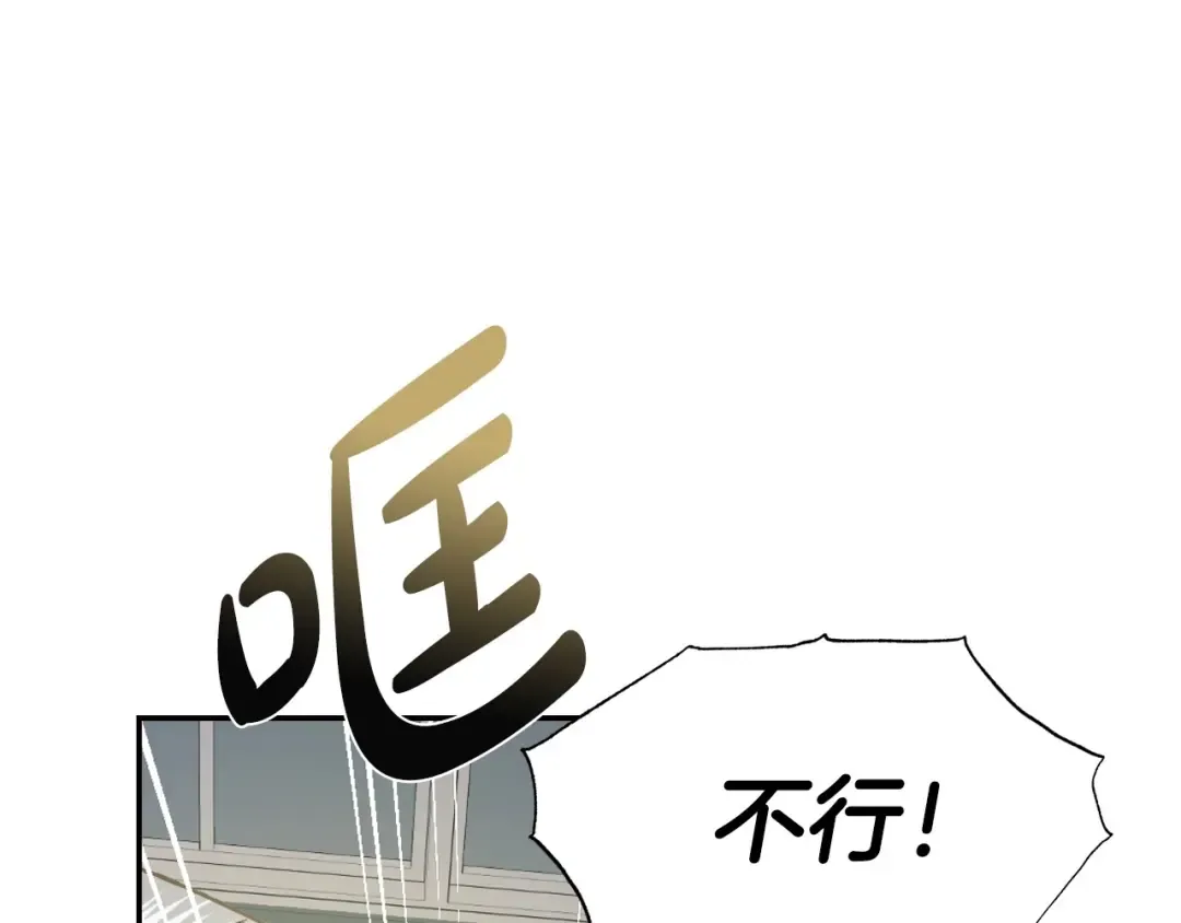 第103话 为了师父去利用自己的妹妹？ 第206页