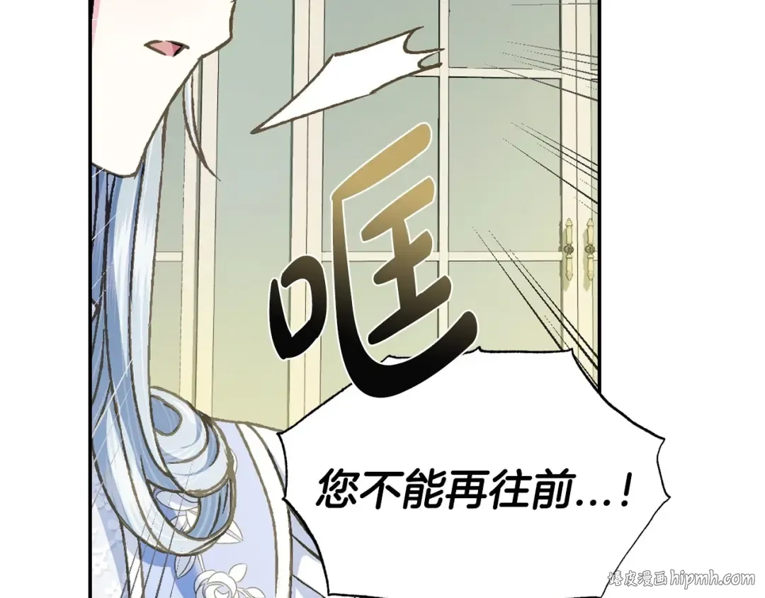 第103话 为了师父去利用自己的妹妹？ 第208页