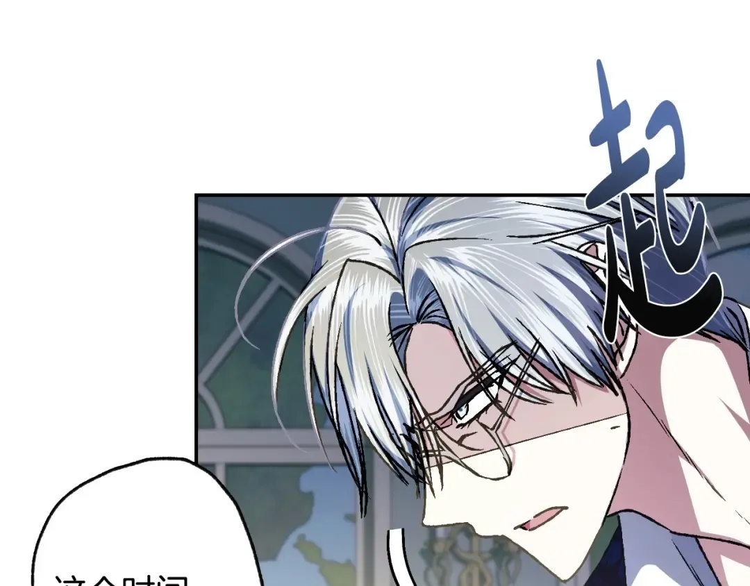 第103话 为了师父去利用自己的妹妹？ 第210页