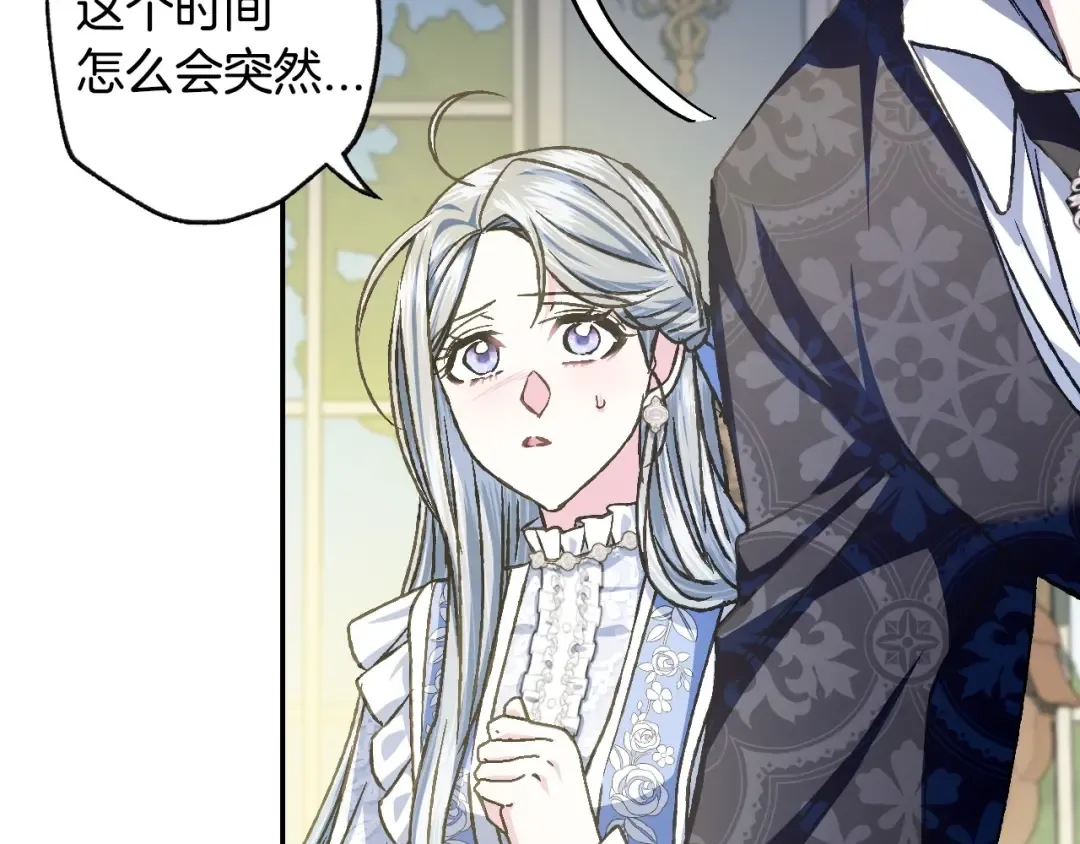 第103话 为了师父去利用自己的妹妹？ 第211页