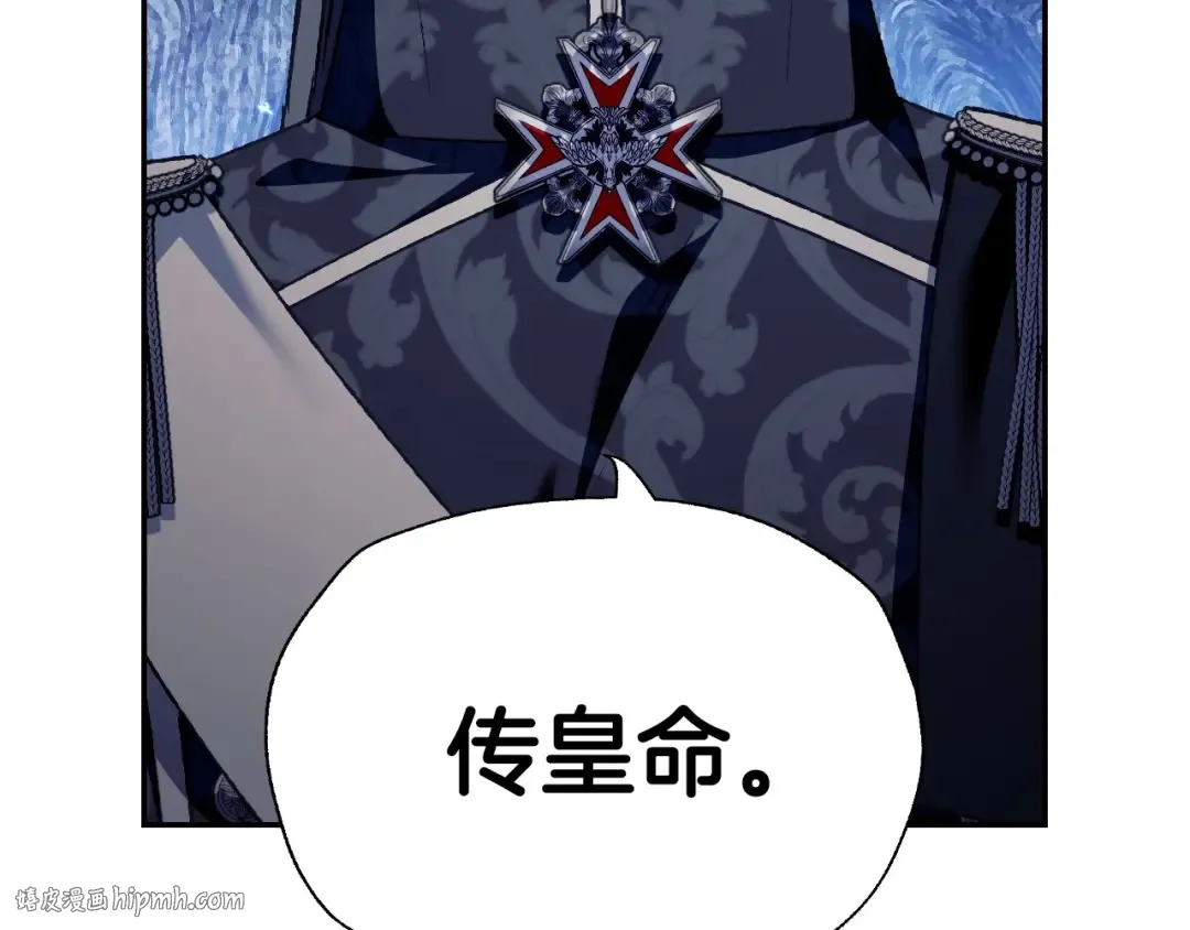 第103话 为了师父去利用自己的妹妹？ 第224页